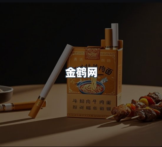 关于金鹤网